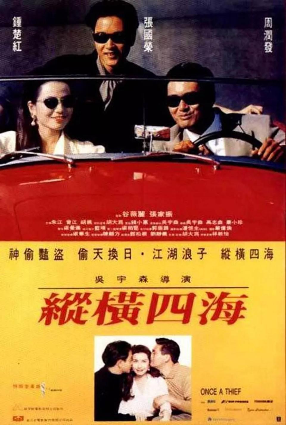 纵横四海（1991）电影资源下载 [国粤双语/3.89GB] [1080P/MP4]