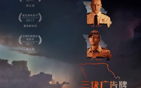 三块广告牌（2017）电影网盘资源下载 [2.64GB/英语中字] [1080P/MP4]