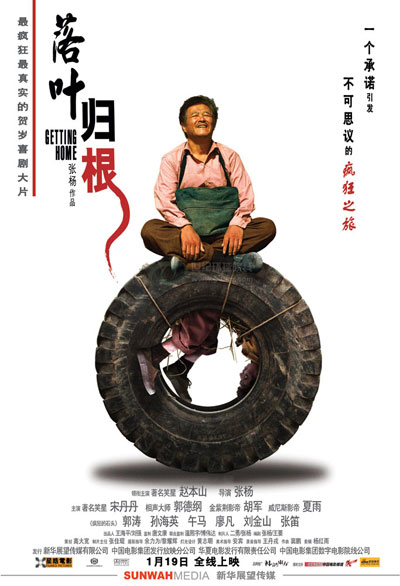 落叶归根 (2007) 电影资源下载