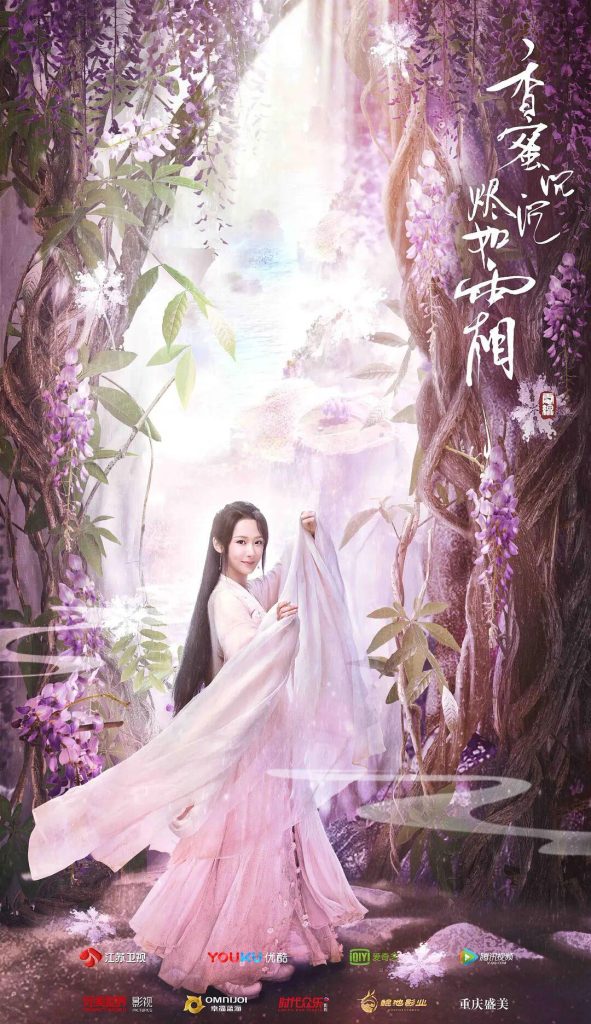 香蜜沉沉烬如霜 (2018) 电视剧资源下载