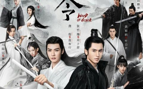 山河令 (2021) 电视剧全36集网盘资源下载