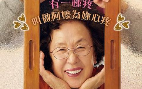 天衣无缝的她 감쪽같은 그녀 (2019) 电影 [百度网盘] 资源下载