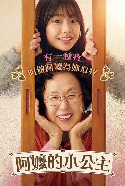 天衣无缝的她 감쪽같은 그녀 (2019) 电影 [百度网盘] 资源下载