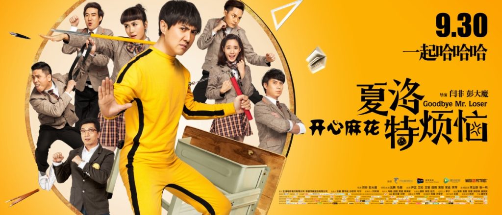 夏洛特烦恼 (2015) 电影百度云网盘资源下载