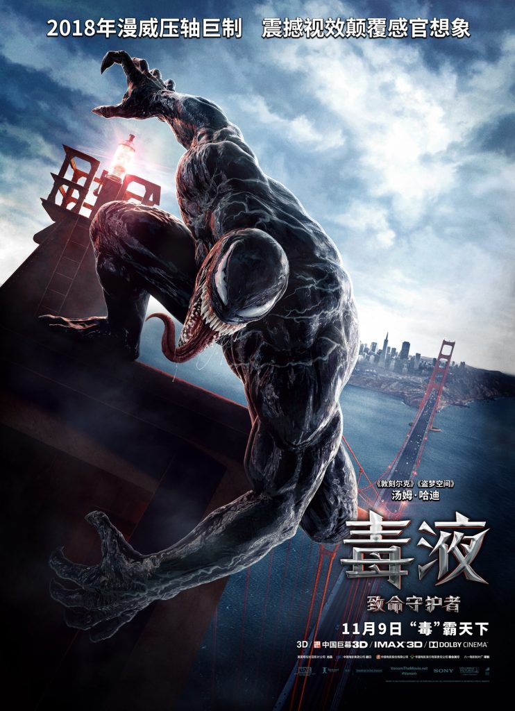 毒液：致命守护者 Venom (2018) 百度云网盘4k资源下载