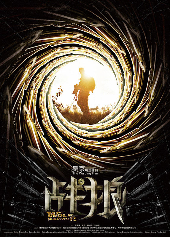 战狼 (2015) 电影 [百度网盘] 资源下载