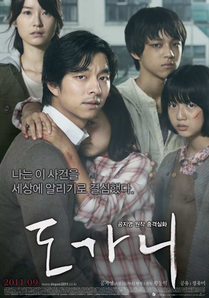 熔炉 도가니 (2011) 电影 【百度网盘】资源下载