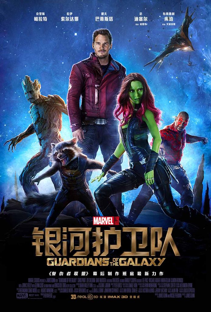 银河护卫队 Guardians of the Galaxy (2014) 4k资源下载