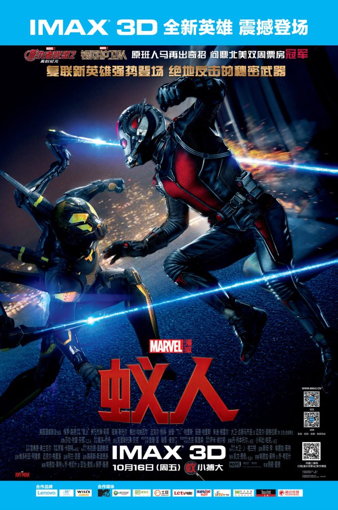 蚁人 Ant-Man (2015) 4k资源下载