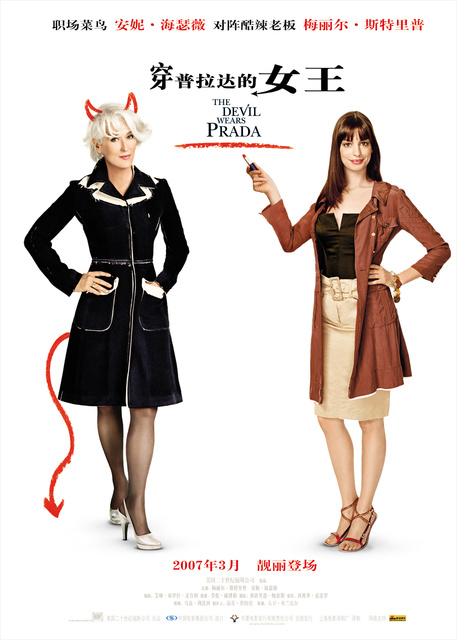 穿普拉达的女王 The Devil Wears Prada (2006) 电影资源下载