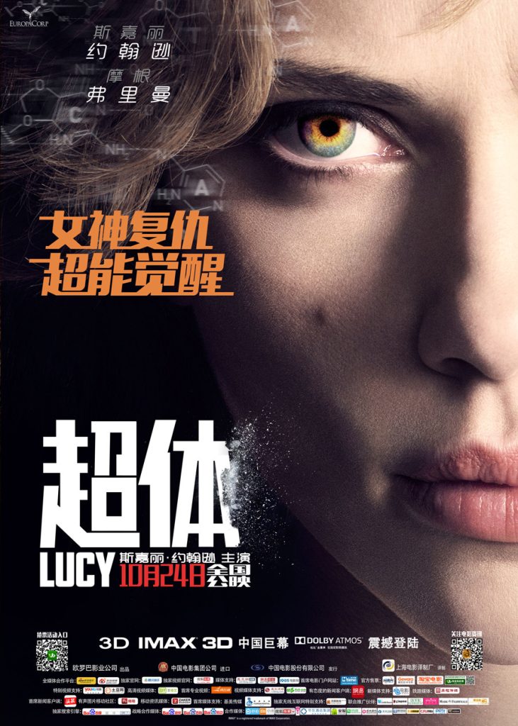 超体 Lucy (2014) 电影百度网盘资源下载