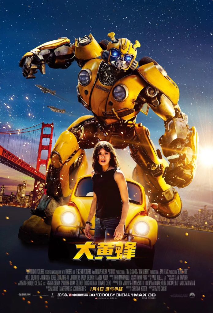 大黄蜂 Bumblebee (2018) 电影百度网盘资源下载