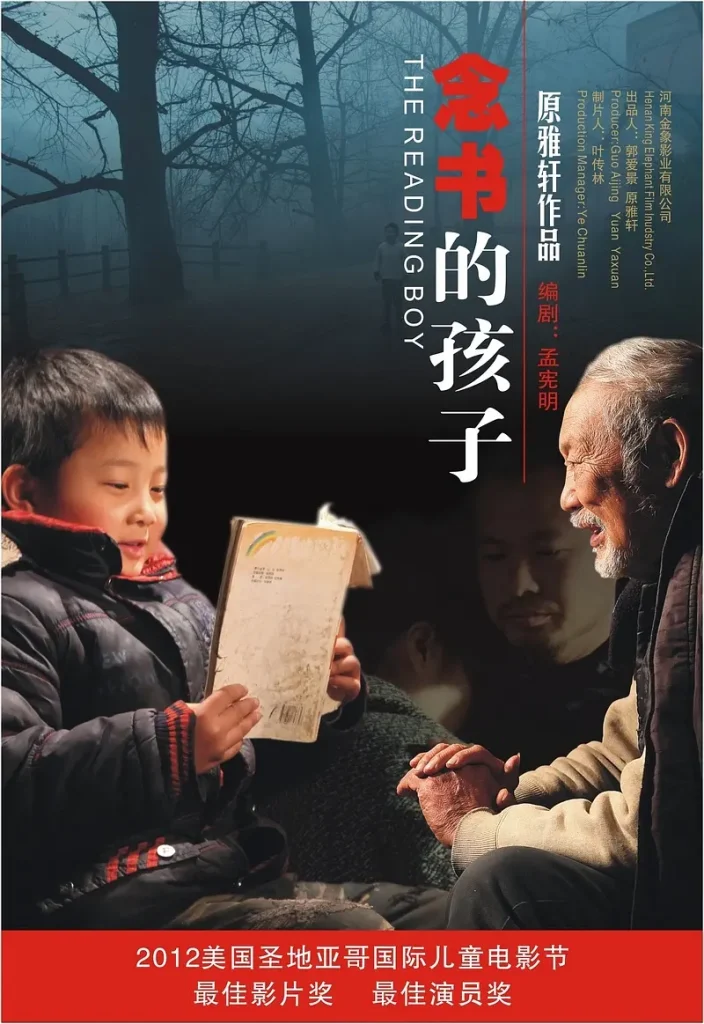 念书的孩子 (2012) 电影网盘资源下载