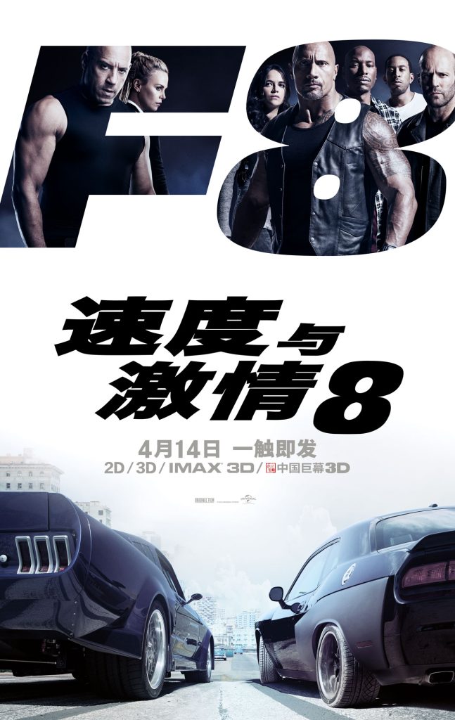 速度与激情8 The Fate of the Furious (2017) 网盘资源下载