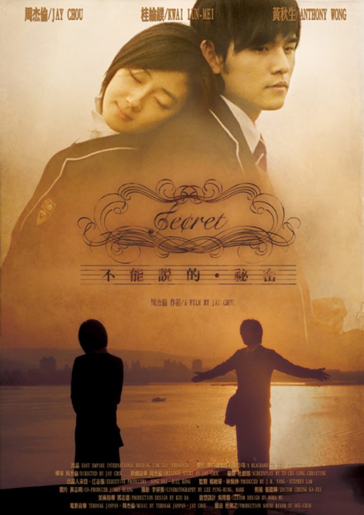 不能说的秘密 不能說的·祕密 (2007) 电影网盘资源下载