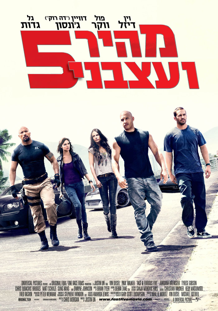 速度与激情5 Fast Five (2011) 电影百度网盘资源下载