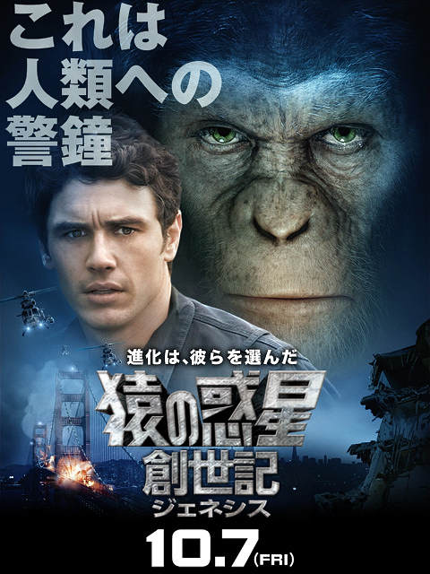 猩球崛起 Rise of the Planet of the Apes (2011) 电影网盘资源下载