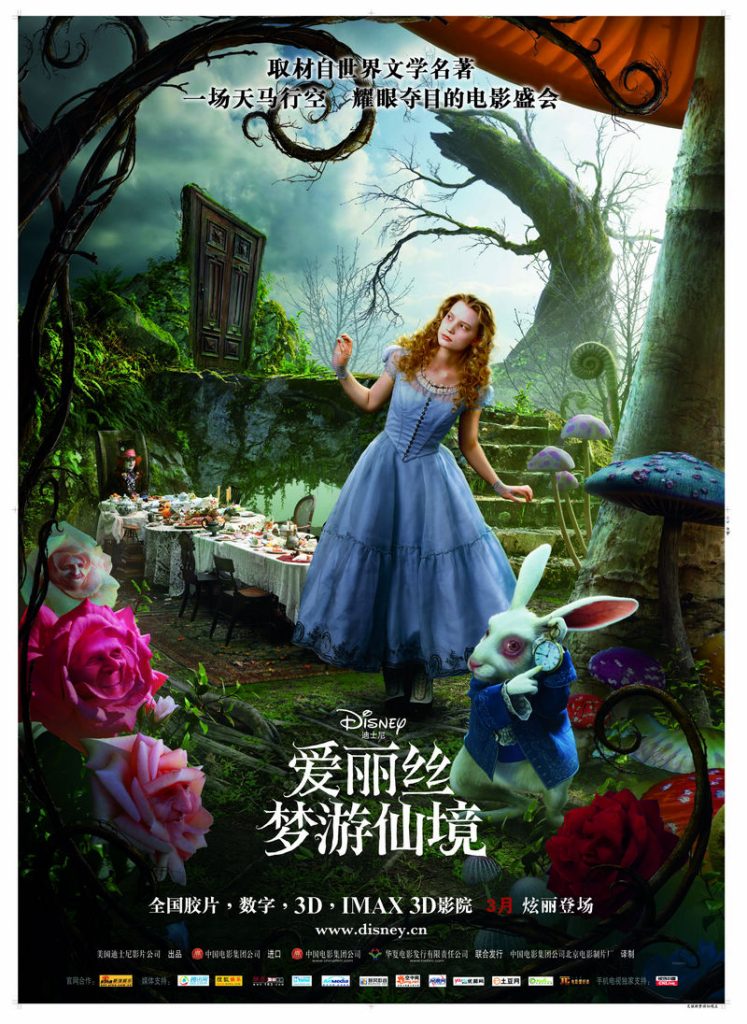 爱丽丝梦游仙境 Alice in Wonderland (2010) 电影网盘资源下载