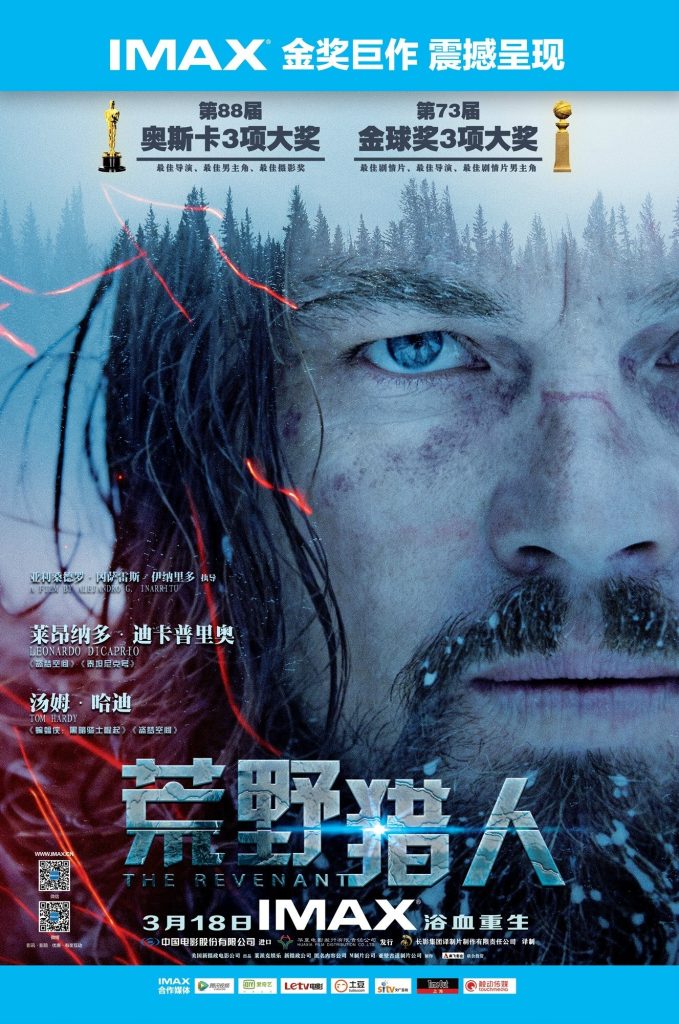 荒野猎人 The Revenant (2015) 电影百度网盘资源下载