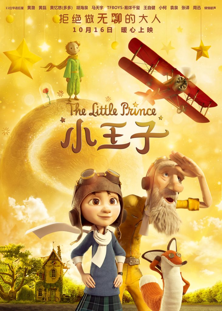 小王子 Le Petit Prince (2015) 百度网盘资源下载