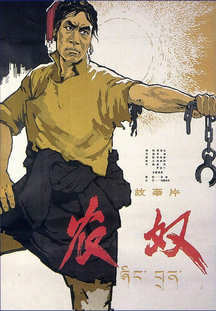 农奴 (1963) 电影百度网盘资源下载