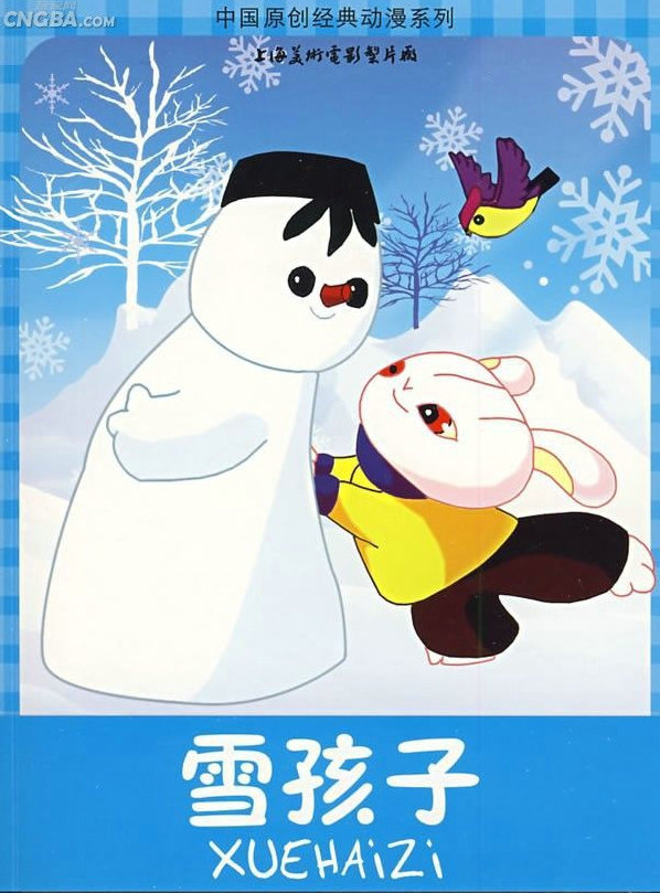 雪孩子 (1980) 百度网盘资源下载