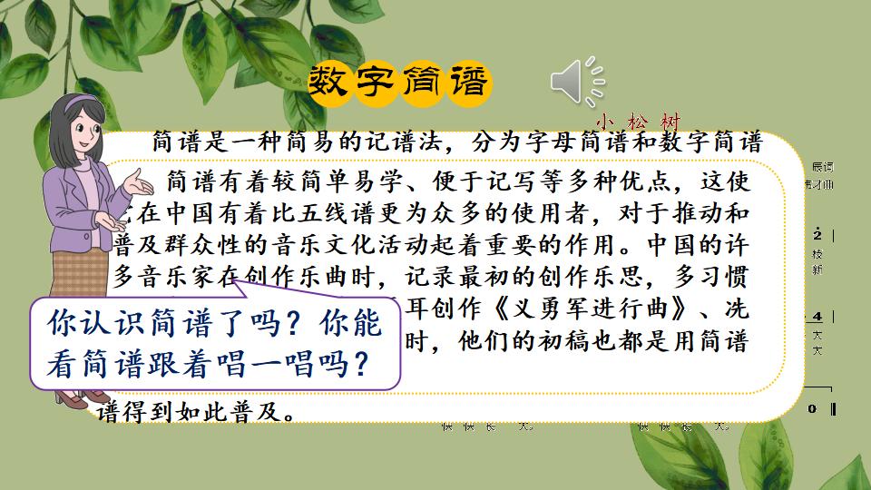 一年级上册数学资料《6～9的认识》PPT课件（2024年秋人教版）共34页