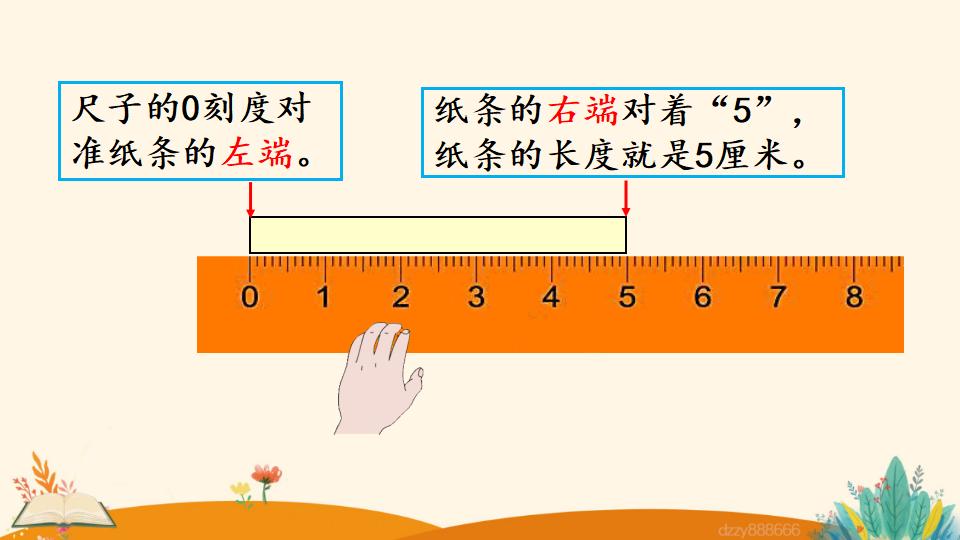 二年级上册数学资料《认 识 厘 米》PPT课件（2024年）共31页