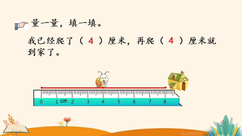 二年级上册数学资料《认识线段及画法》PPT课件（2024年）共23页