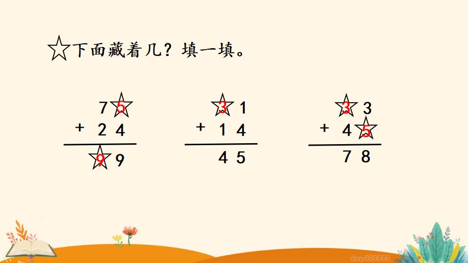 二年级上册数学资料《两位数加两位数 （不进位）笔算》PPT课件（2024年）共19页