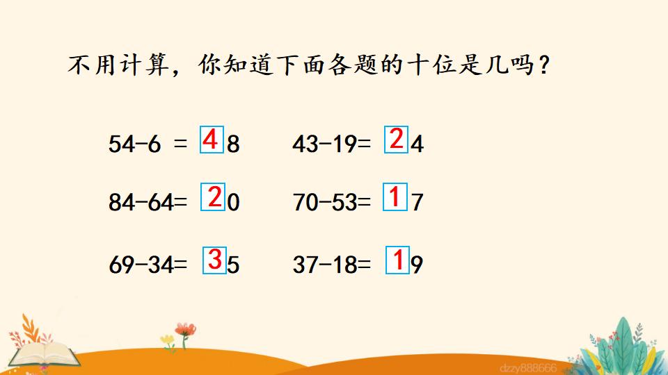 二年级上册数学资料《两位数减两位数 （退位）笔算》PPT课件（2024年）共20页