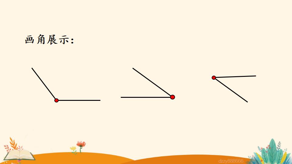 二年级上册数学资料《认 识 角》PPT课件（2024年）共22页