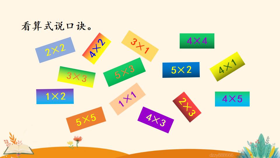 二年级上册数学资料《6的乘法口诀》PPT课件（2024年）共16页