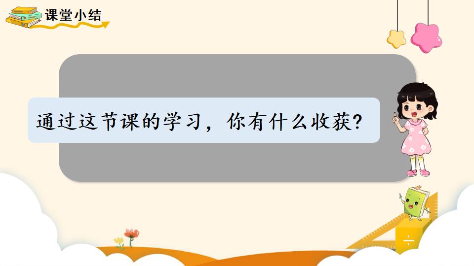 二年级下册数学资料《轴对称图形》PPT课件（2024年）共13页