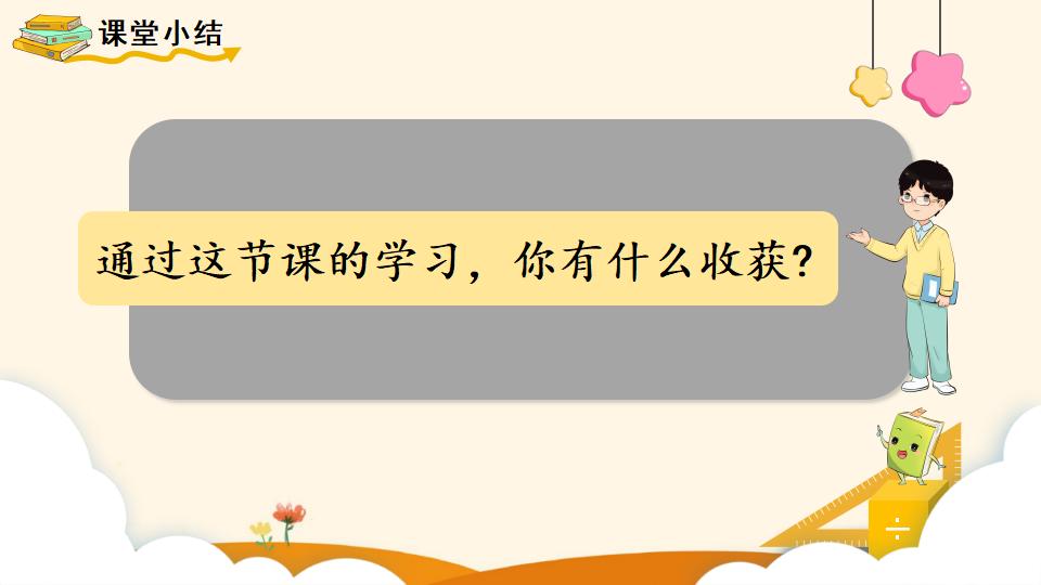 二年级下册数学资料《旋转》PPT课件（2024年）共11页