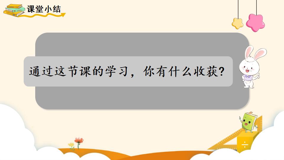 二年级下册数学资料《有余数除法的竖式计算》PPT课件（2024年）共16页