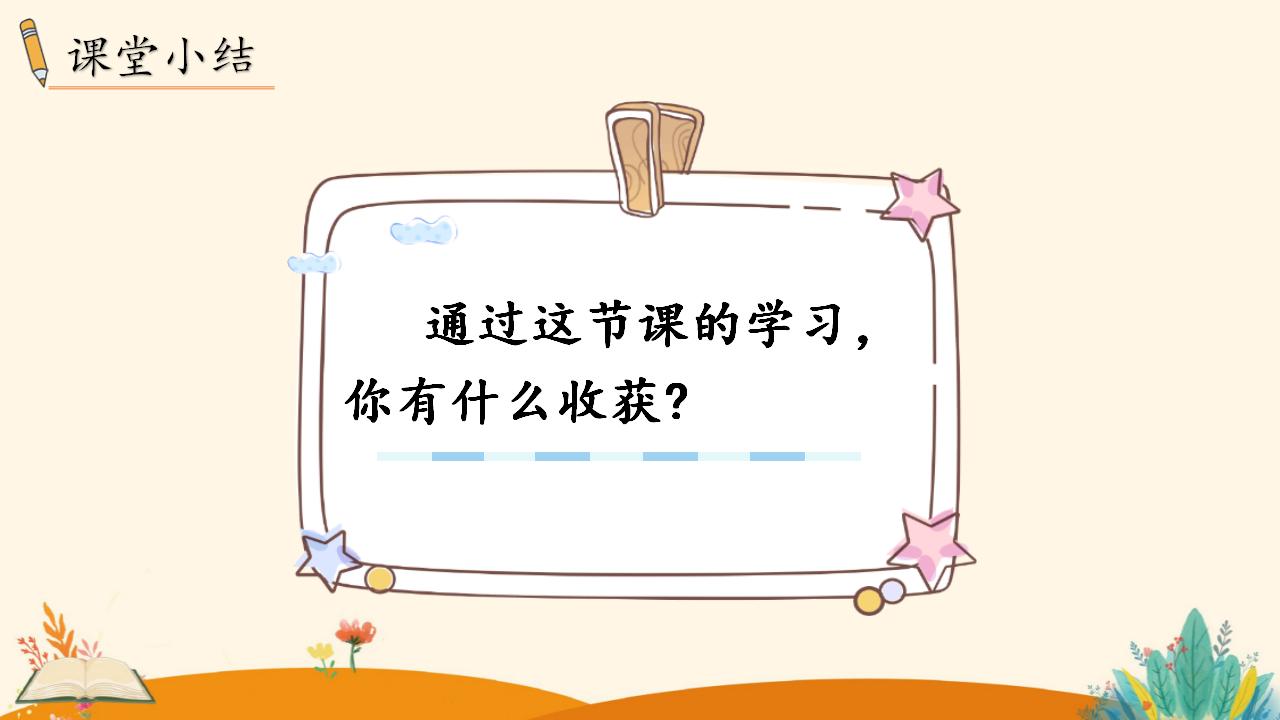 三年级下册数学资料《三位数除以一位数 （商是三位数））》PPT课件（2024年人教版）共10页