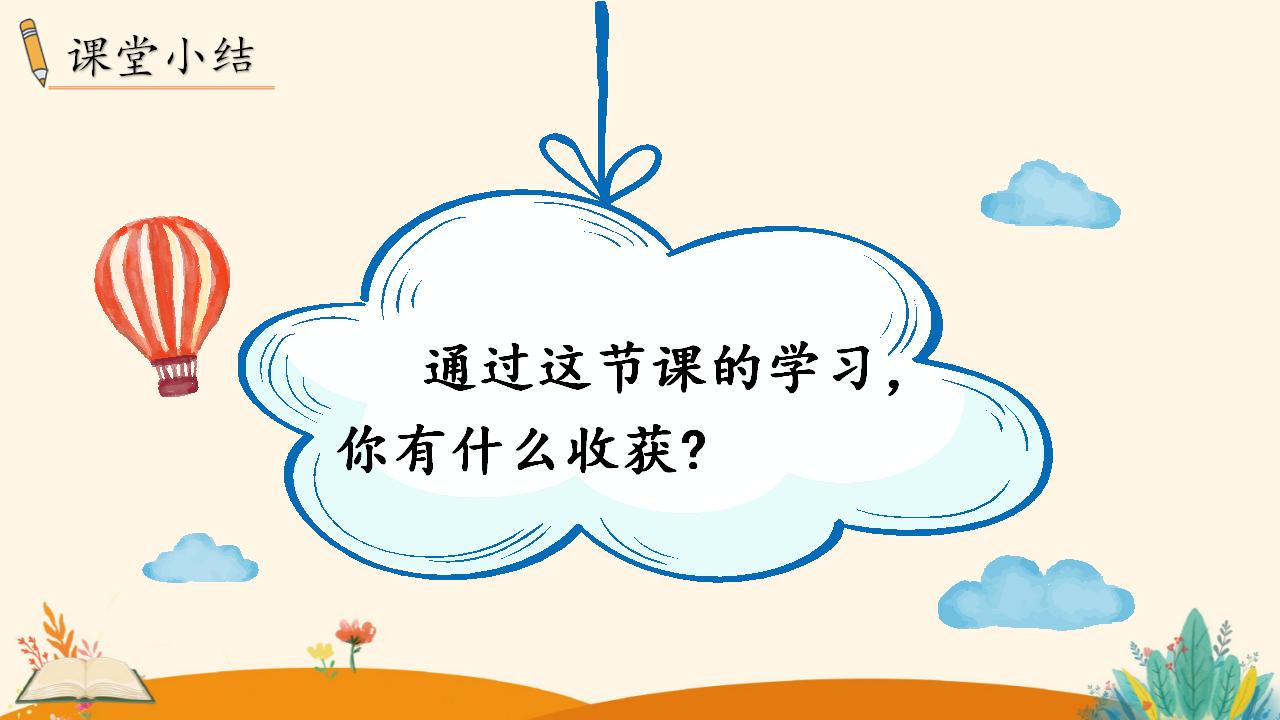 三年级下册数学资料《复式统计表》PPT课件（2024年人教版）共12页