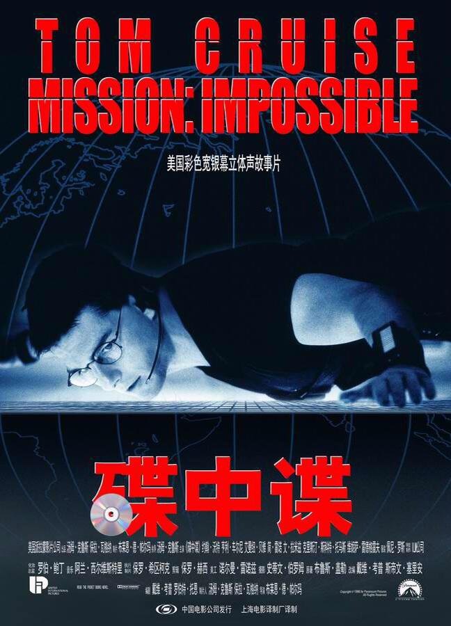 碟中谍 Mission: Impossible (1996) 电影资源下载