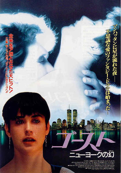 人鬼情未了 Ghost (1990) 电影百度网盘高清资源下载