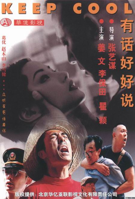 有话好好说 (1997) 电影百度网盘高清资源下载