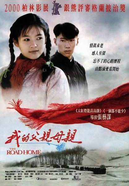 我的父亲母亲 (1999) 电影百度网盘高清资源下载