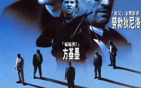 盗火线 Heat (1995) 电影百度网盘高清资源下载