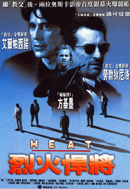 盗火线 Heat (1995) 电影百度网盘高清资源下载