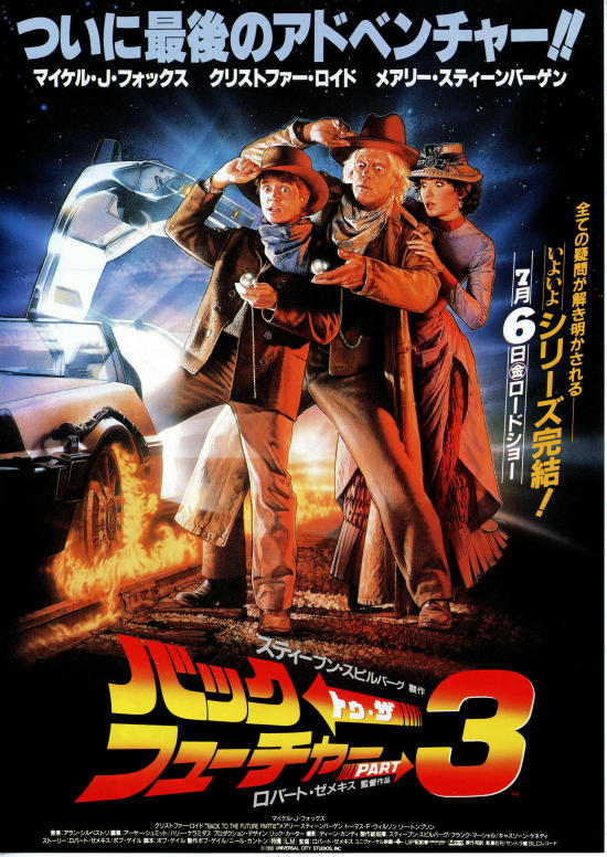 回到未来3 Back to the Future Part III (1990) 电影百度网盘资源高清下载