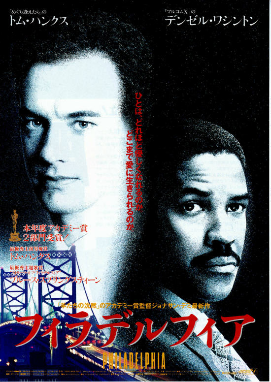 费城故事 Philadelphia (1993) 电影百度网盘资源高清下载