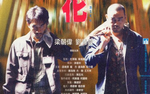 暗花 (1998) 电影百度网盘资源高清下载