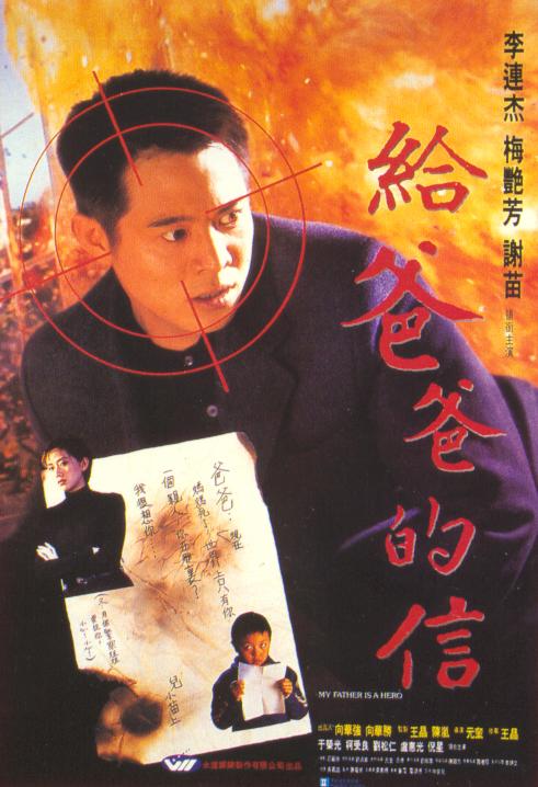 给爸爸的信 給爸爸的信 (1995) 电影百度网盘资源高清下载