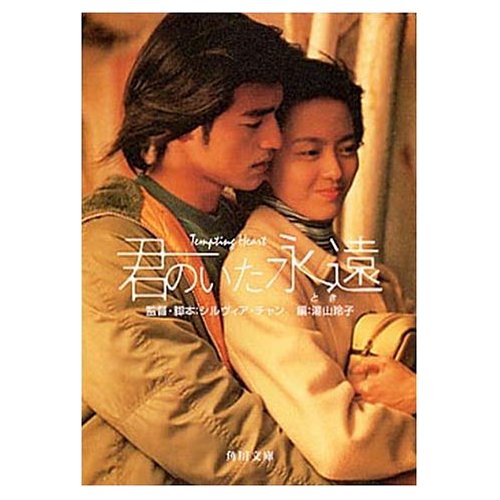 心动 心動 (1999)  电影百度网盘资源高清下载