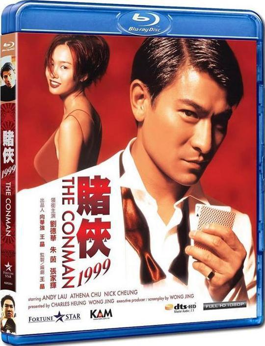 赌侠1999 (1998) 电影百度网盘资源高清下载